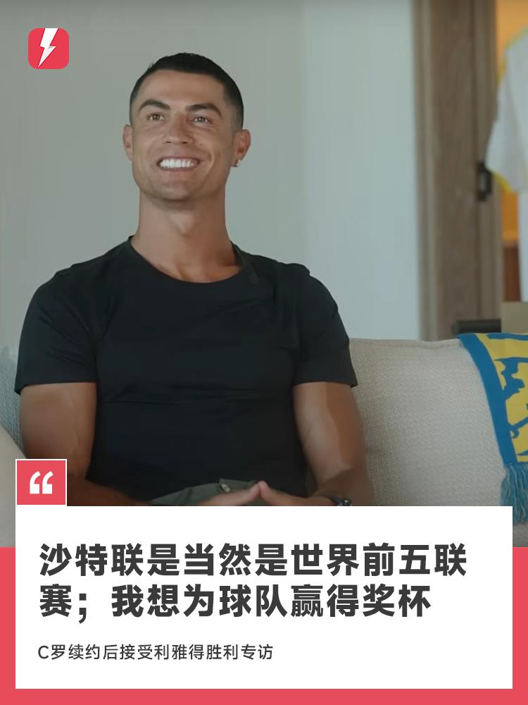 Ronaldo từng nói rằng giải đấu Saudi có tính cạnh tranh cao và có thể được xếp hạng trong top năm thế giới. Bây giờ, trăng non đã đánh bại Manchester City.