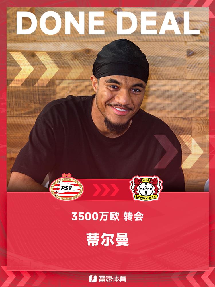 Chính thức: Leverkusen ký hợp đồng với cựu tiền vệ Bayern Tillman, được cho là sẽ kích hoạt điều khoản giải phóng hợp đồng trị giá 35 triệu euro