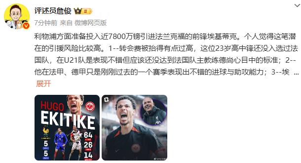Zhan Jun: Việc Liverpool đưa Ekiti vào sân là một quyết định mạo hiểm, vì tốc độ và khả năng phòng ngự của anh có thể không tốt bằng Nunez