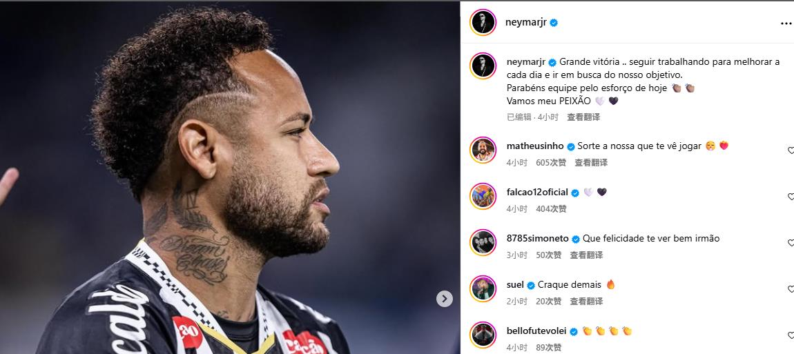 Hai chiến thắng liên tiếp! Mạng xã hội của Neymar: Chiến thắng tuyệt vời, chúng tôi tiếp tục nỗ lực để cải thiện mỗi ngày
