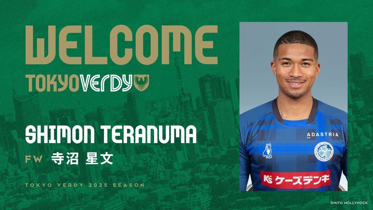 Chính thức: Tokyo Verdy ký hợp đồng với trung phong Seifumi Teranuma của Mito và hậu vệ Ryuta Inoue của Akita